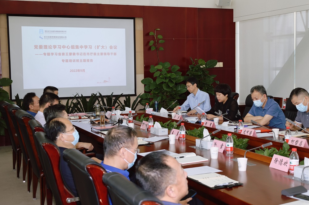 20220929 中心組擴(kuò)大會(huì).jpg